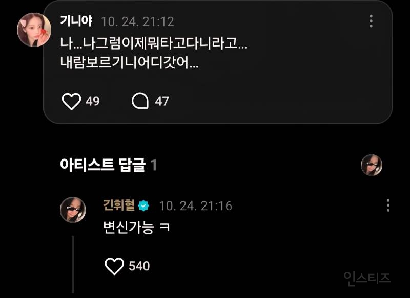 햄보르기니를 이은 아일릿 원희 닉네임 ㅋㅋㅋㅋㅋ | 인스티즈