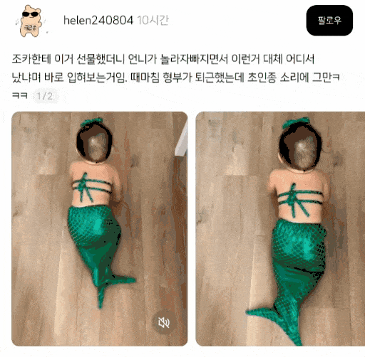 이모가 사준 공주 옷 입고 기어가는 애기 | 인스티즈