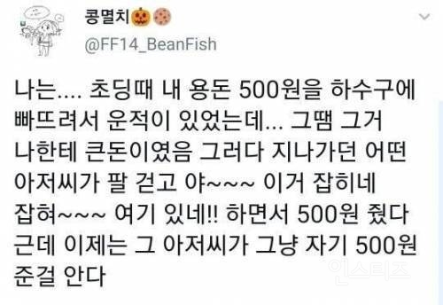 초딩 때 기억은 평생 남음 | 인스티즈