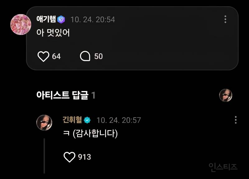 햄보르기니를 이은 아일릿 원희 닉네임 ㅋㅋㅋㅋㅋ | 인스티즈