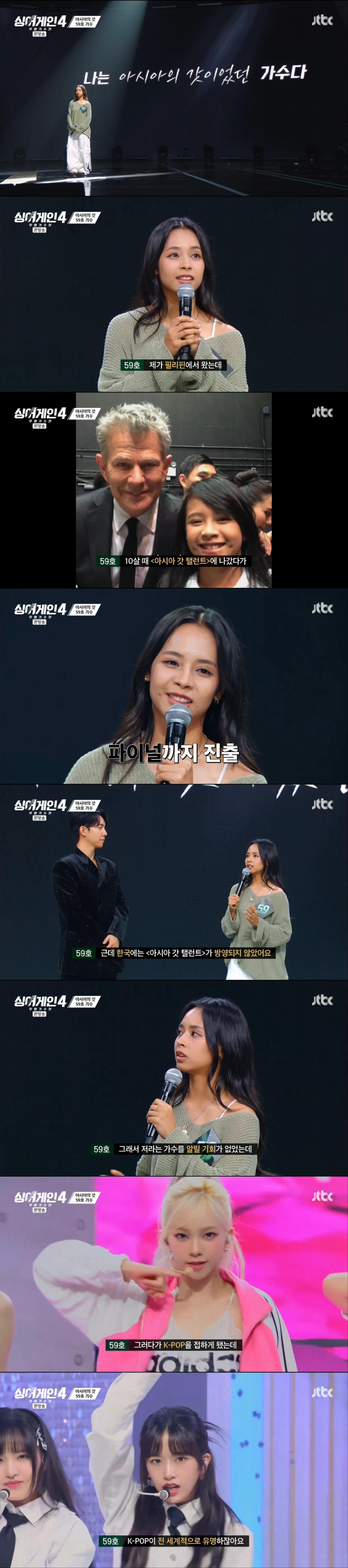 <아시아 갓 탤런트> 파이널 3인까지 올라 간 필리핀 소녀가 부르는 '세월이 가면' | 인스티즈