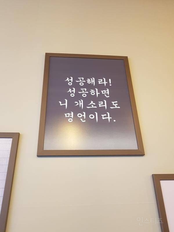 어느 카페에 적힌 명언 | 인스티즈