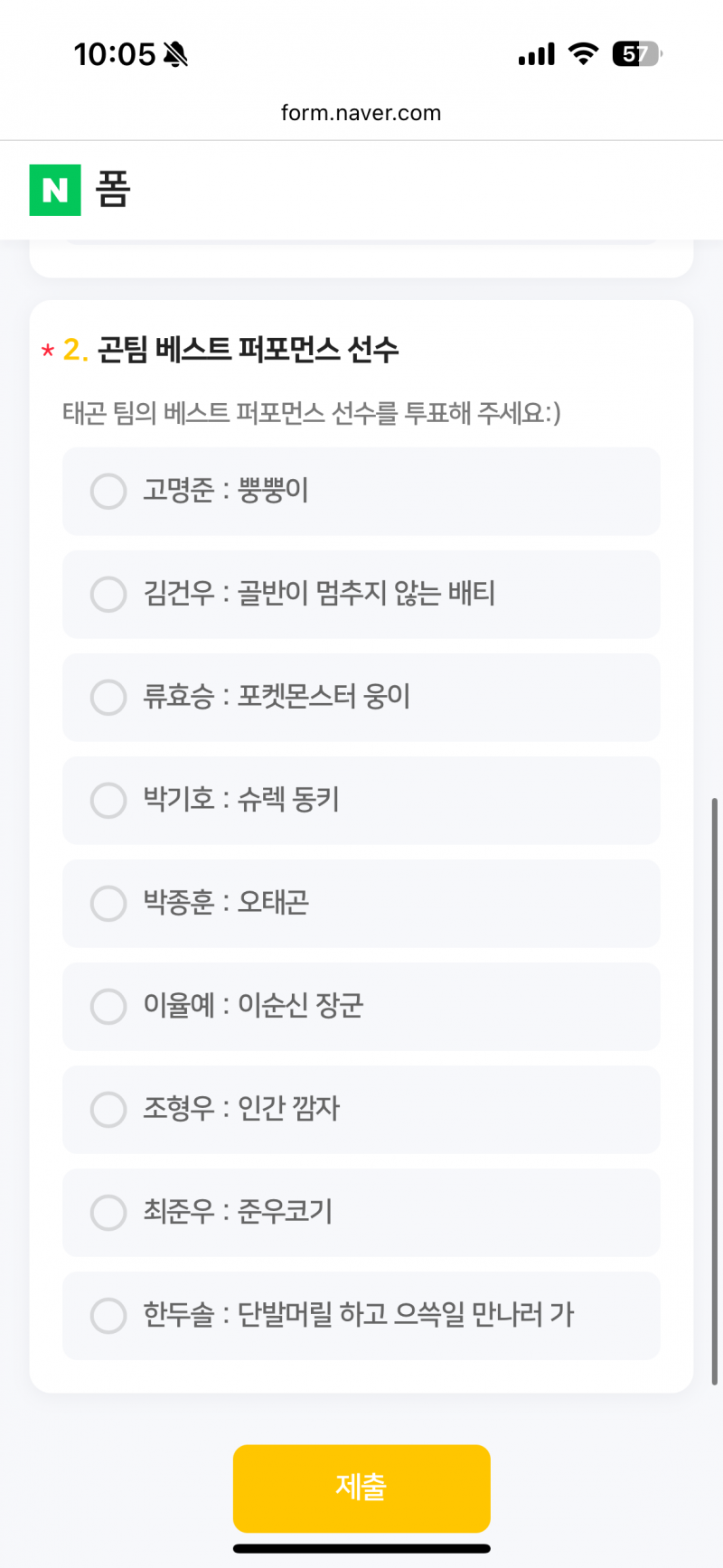 [잡담] 박종훈 퍼포먼스 | 인스티즈