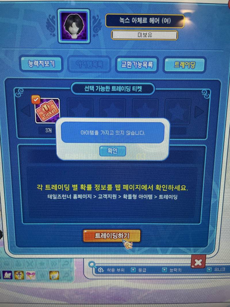 [잡담] 나 이 머리 사고싶어서 캐쉬 질렀는데...ㅠ 왜 안돼? | 인스티즈