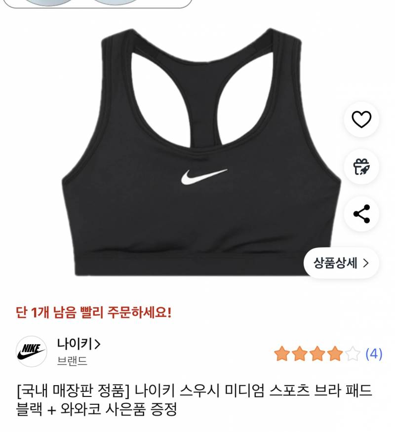 [잡담] 스포츠브라 골라줘 | 인스티즈