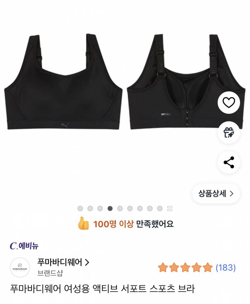 [잡담] 스포츠브라 골라줘 | 인스티즈