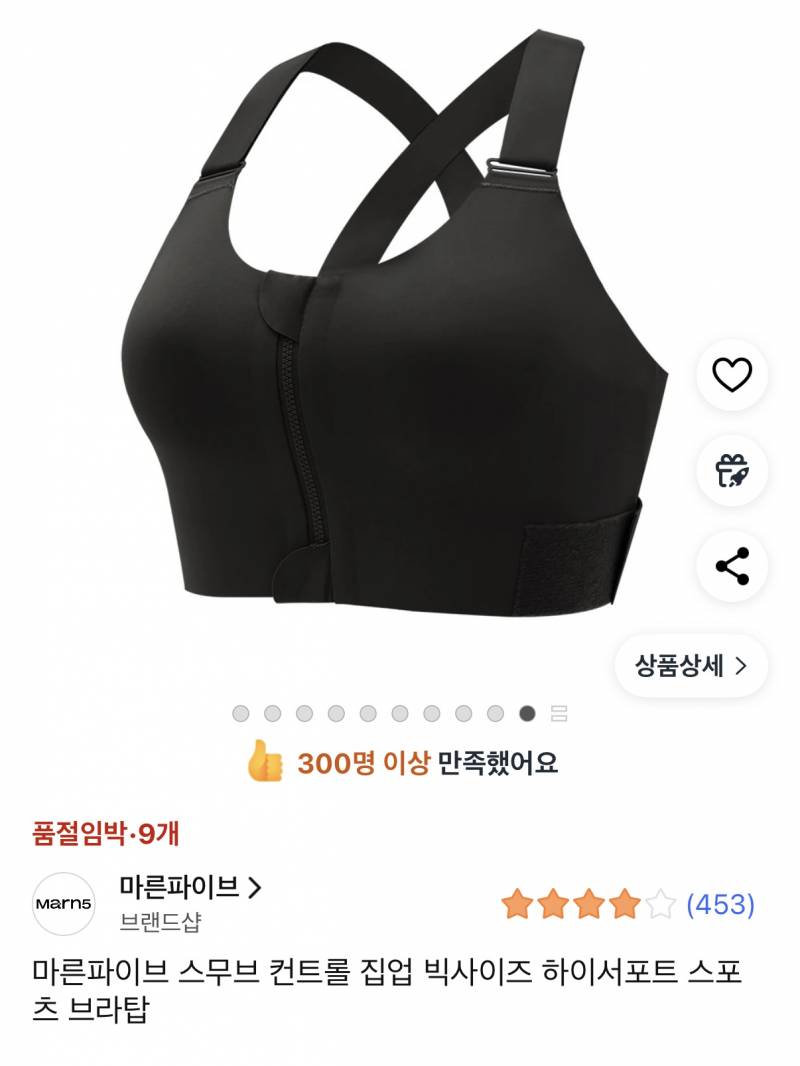 [잡담] 스포츠브라 골라줘 | 인스티즈
