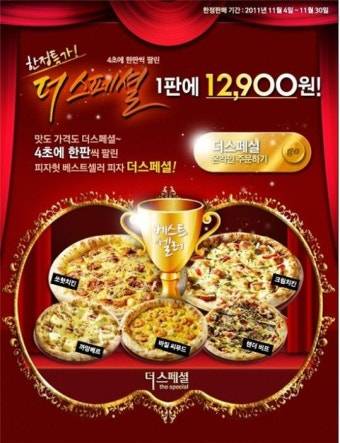 [잡담] 피자헛 옛날 메뉴중에 이거 아는사람 | 인스티즈
