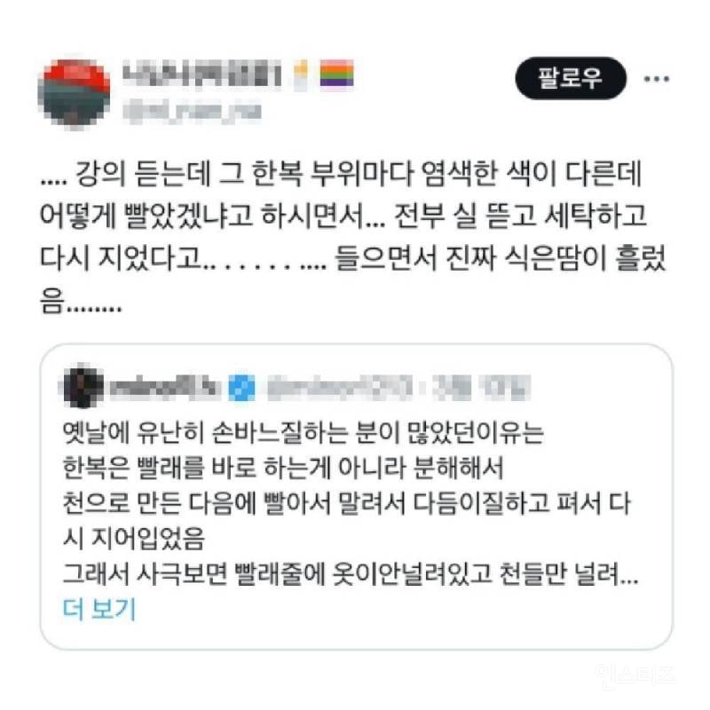 상상만 해도 토 쏠리는 옛날 한복 빨래법 ㄷㄷ | 인스티즈