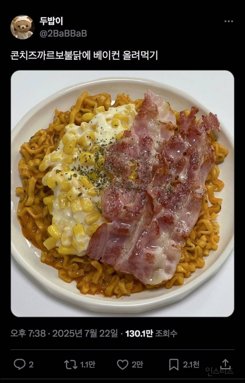 불닭 맛있게 먹는 법 | 인스티즈