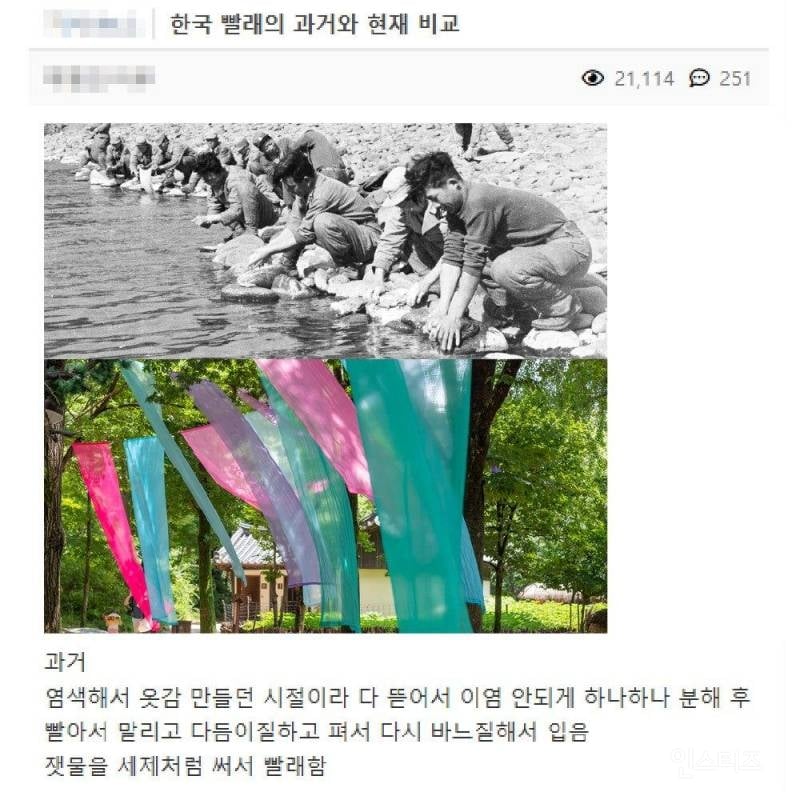 상상만 해도 토 쏠리는 옛날 한복 빨래법 ㄷㄷ | 인스티즈
