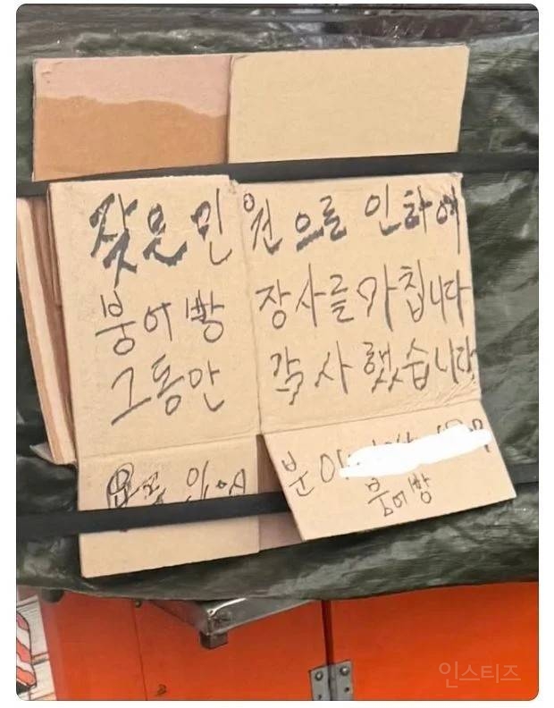 천원에 4마리 붕어빵이 사라진 이유.jpg | 인스티즈