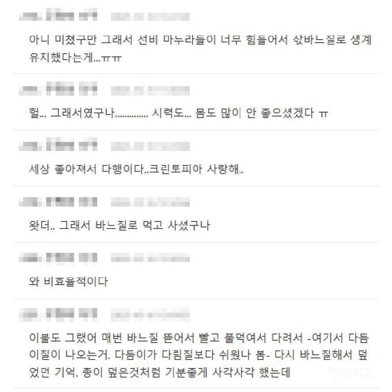 상상만 해도 토 쏠리는 옛날 한복 빨래법 ㄷㄷ | 인스티즈