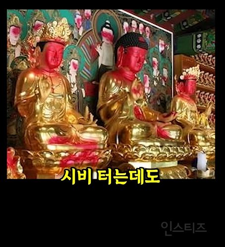 기독교(개신교)보다 불교가 이미지가 좋은이유 | 인스티즈
