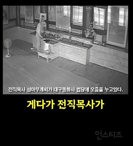 기독교(개신교)보다 불교가 이미지가 좋은이유 | 인스티즈