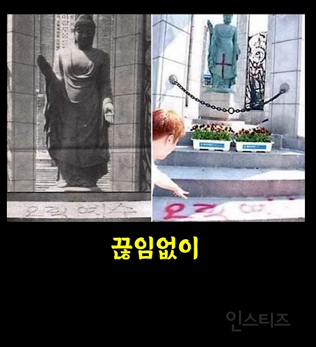 기독교(개신교)보다 불교가 이미지가 좋은이유 | 인스티즈