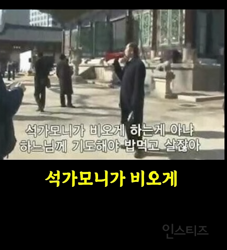 기독교(개신교)보다 불교가 이미지가 좋은이유 | 인스티즈