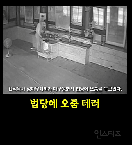 기독교(개신교)보다 불교가 이미지가 좋은이유 | 인스티즈