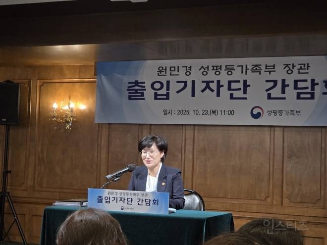 성평등부 장관 "남성 역차별, 병역 문제가 제일 크다” | 인스티즈