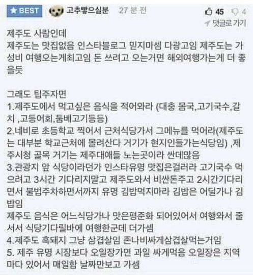 제주도민이 알려주는 제주도 맛집 고르는 팁 | 인스티즈