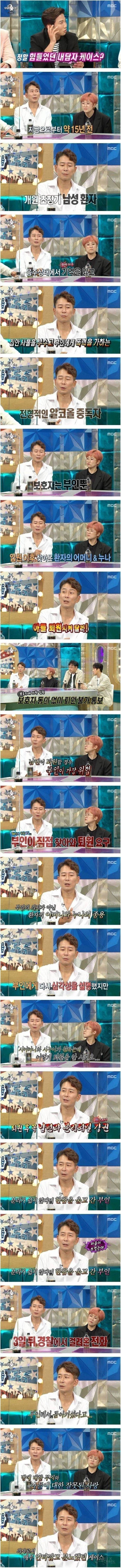 정신과 의사가 매우 안타깝고 분노했던 케이스 | 인스티즈