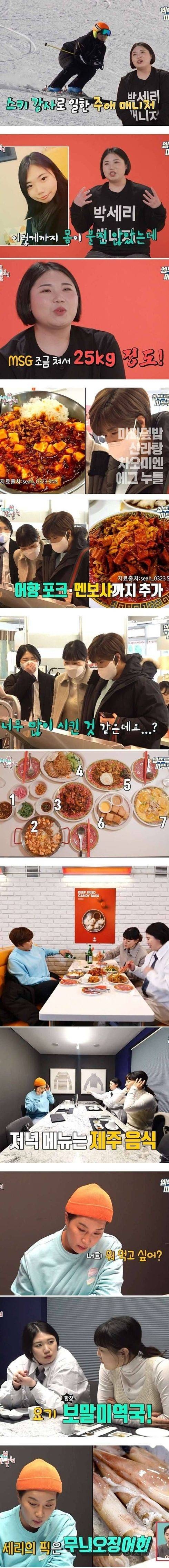 박세리 매니저의 복지 | 인스티즈