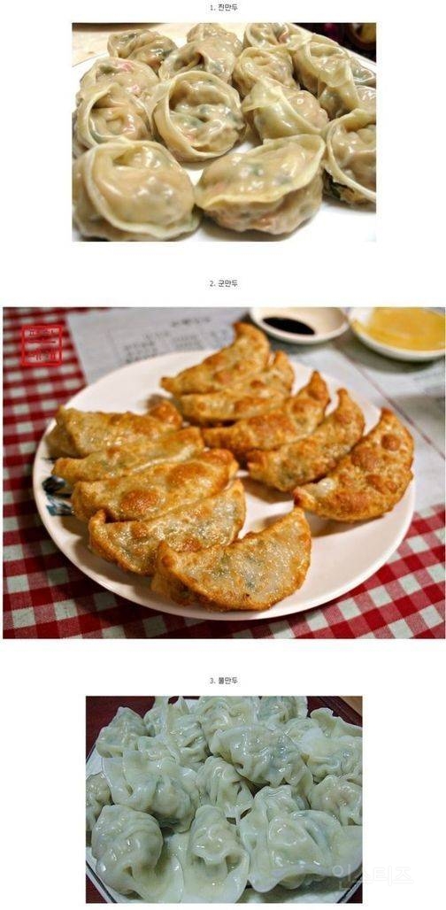찐만두 군만두 물만두.jpg | 인스티즈
