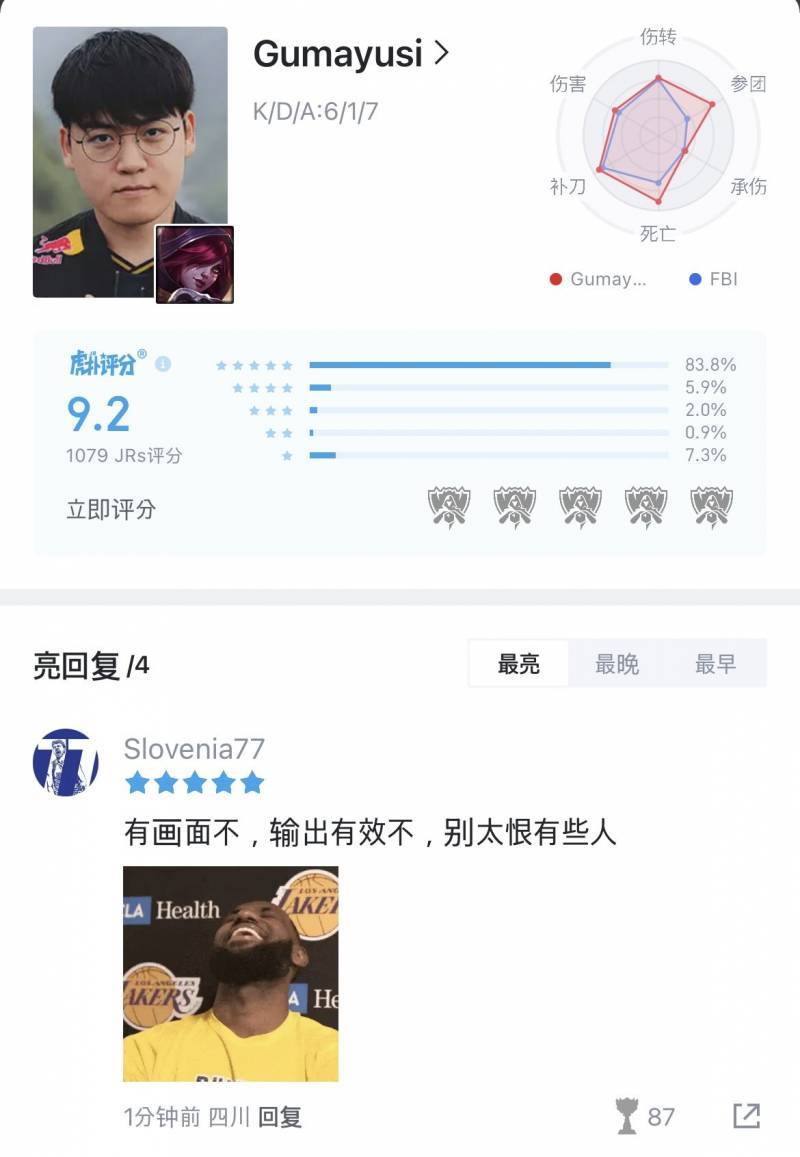[잡담] 후푸 코멘트 | 인스티즈