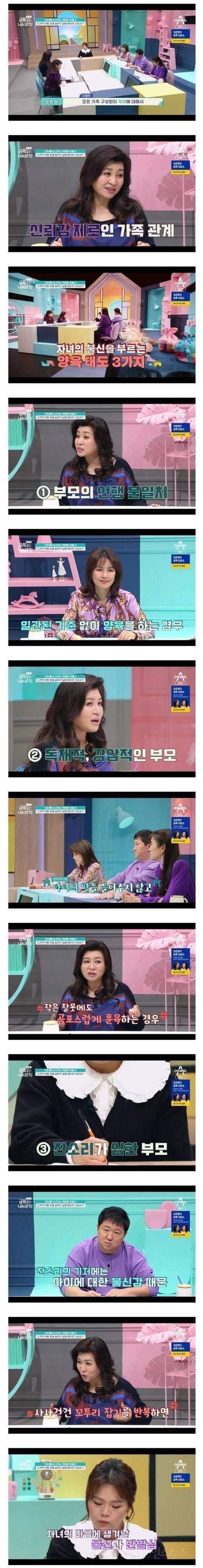 부모에 대해 자녀의 불신을 키우는 양육 태도 3가지.jpg | 인스티즈