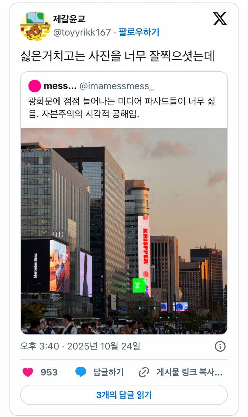 현재 반응 갈리는 광화문 미감..JPG | 인스티즈
