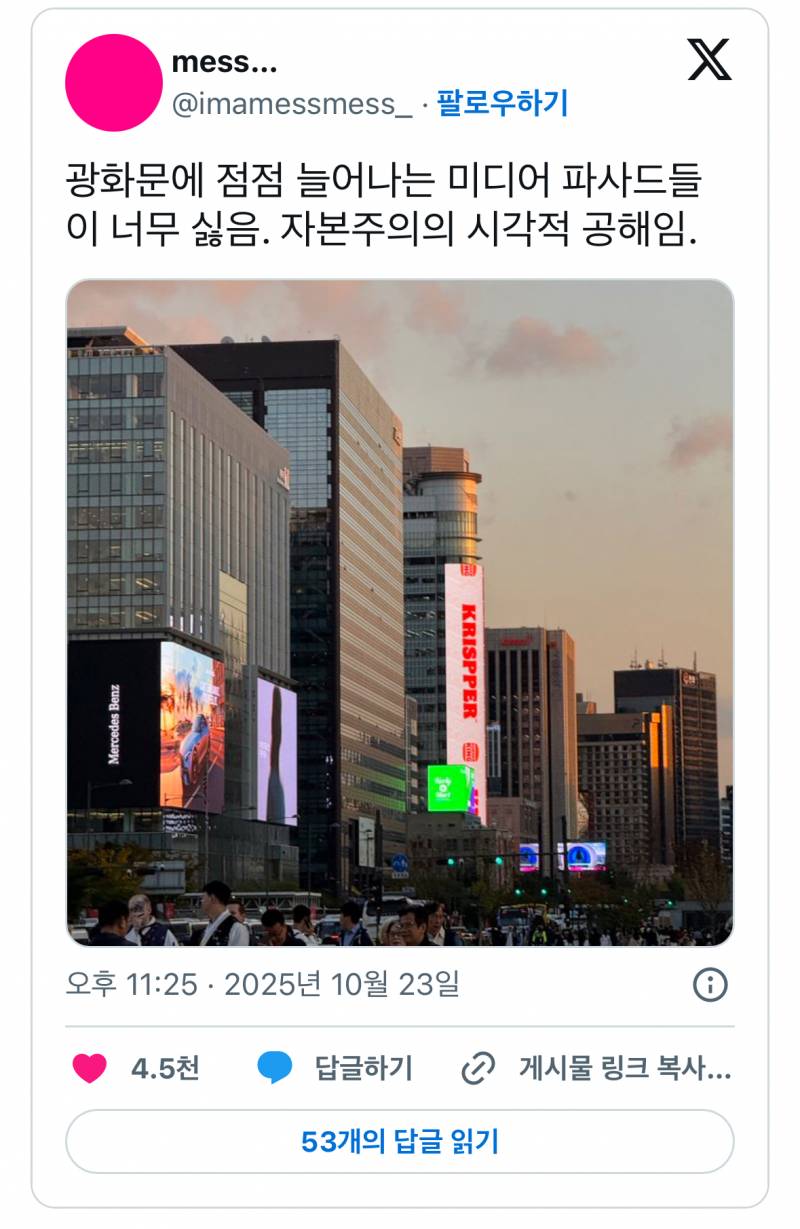 현재 반응 갈리는 광화문 미감..JPG | 인스티즈
