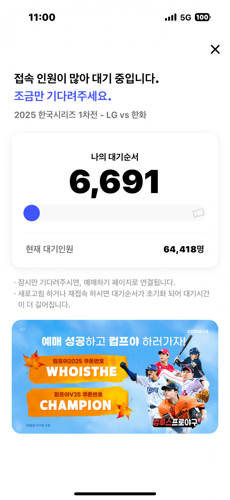 [잡담] 6천번대였는데 네이비도 못잡아서 외야 1자리 겨우 잡았어.. | 인스티즈