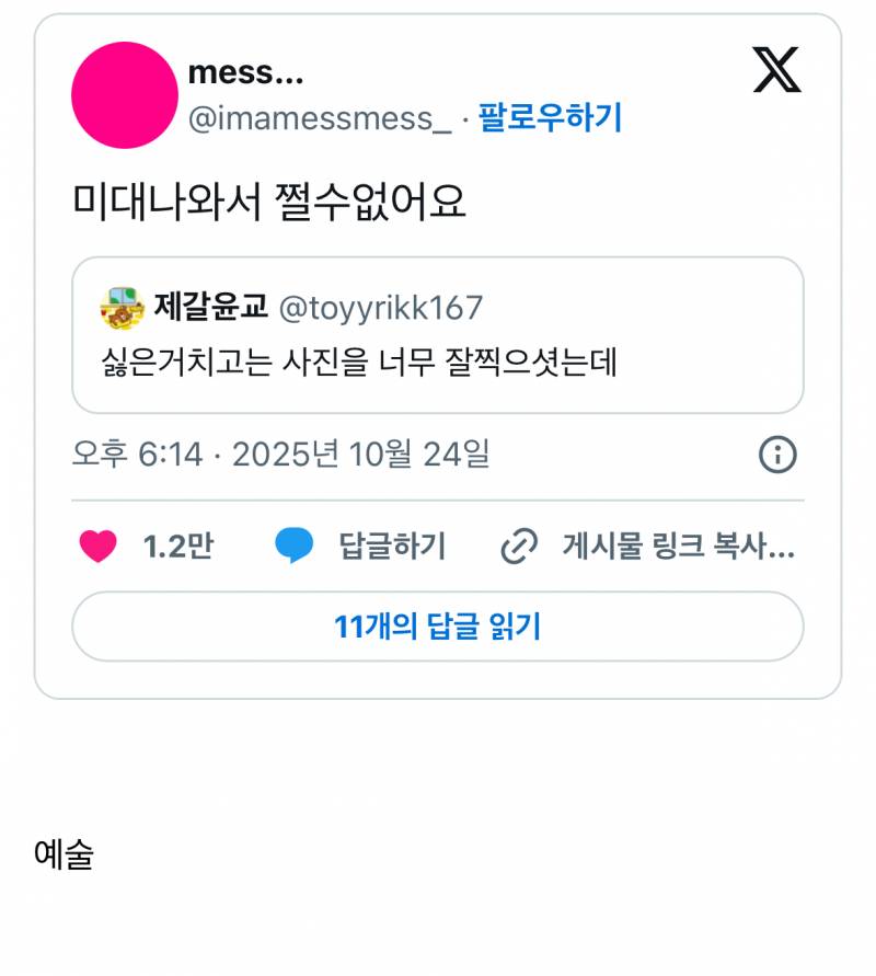 현재 반응 갈리는 광화문 미감..JPG | 인스티즈