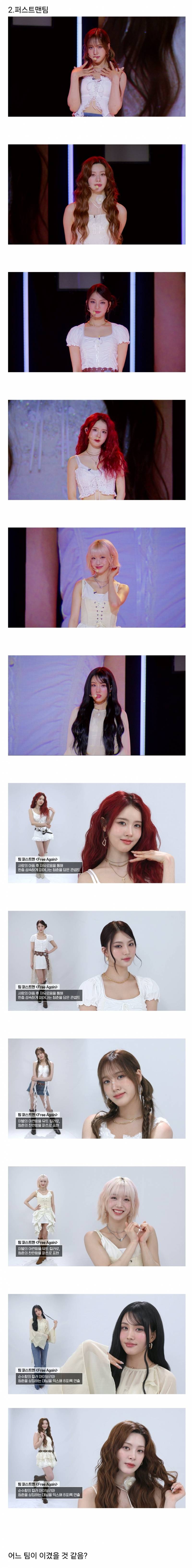 <저스트 메이크업> 몰표 받은 스테이씨 무대 메이크업.jpg | 인스티즈