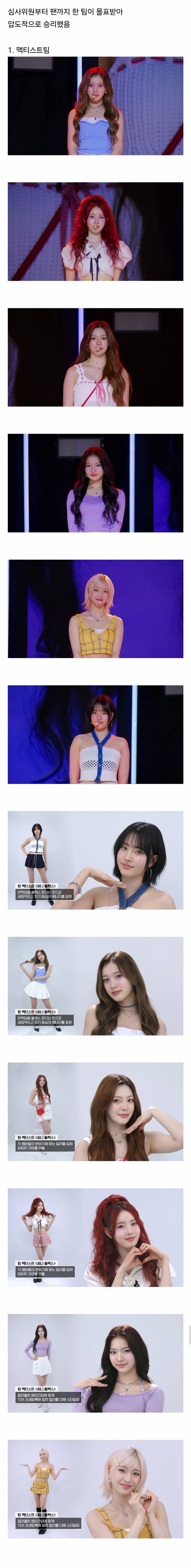 <저스트 메이크업> 몰표 받은 스테이씨 무대 메이크업.jpg | 인스티즈