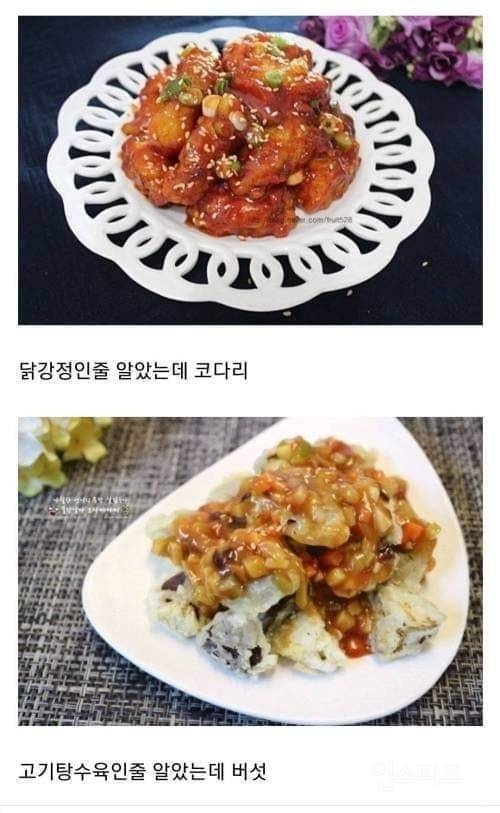 급식 3대 배신자 | 인스티즈