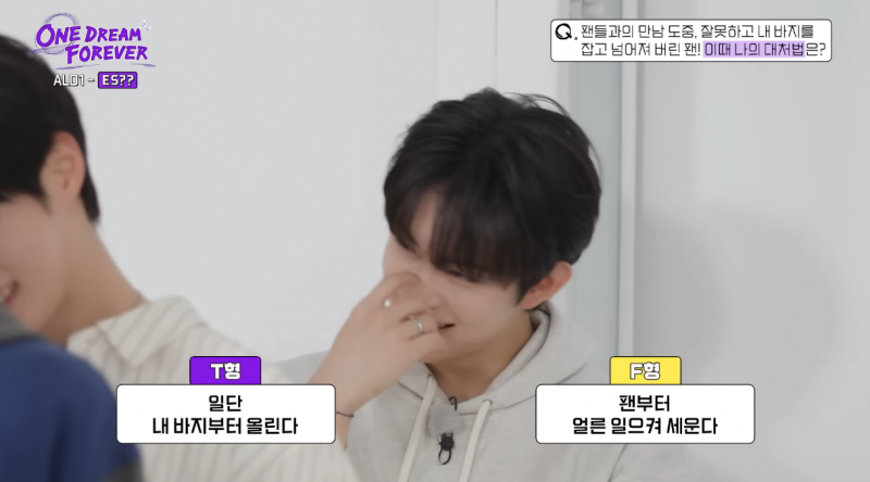 MBTI S 비율 많아졌다는 알파드라이브원 | 인스티즈