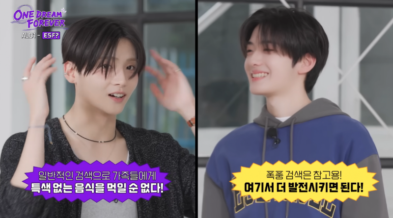 MBTI S 비율 많아졌다는 알파드라이브원 | 인스티즈