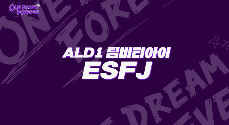 MBTI S 비율 많아졌다는 알파드라이브원 | 인스티즈