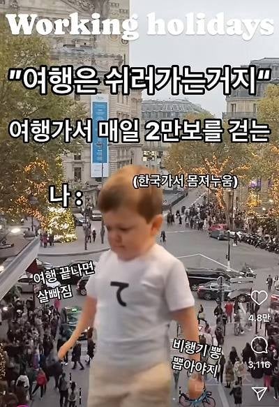 나는 여행 다녀오면 살이 쪄서 온다 vs 빠져서 온다 | 인스티즈
