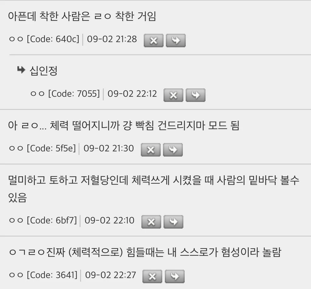 기분이 태도가 되지 않게 하는건 노력하면 가능함 | 인스티즈