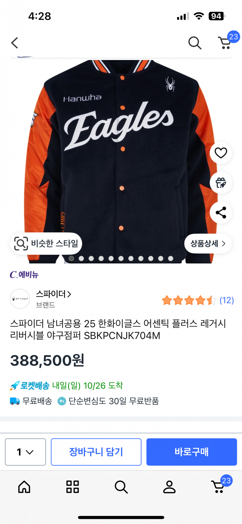 [잡담] 리버시블 쿠팡 가격 왜이래 | 인스티즈
