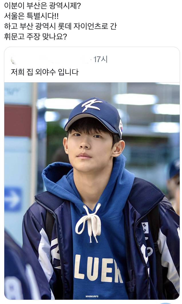 [잡담] 한홀이 ㅋㅋ 이거 볼 때마다 개웃기네 진짜 | 인스티즈