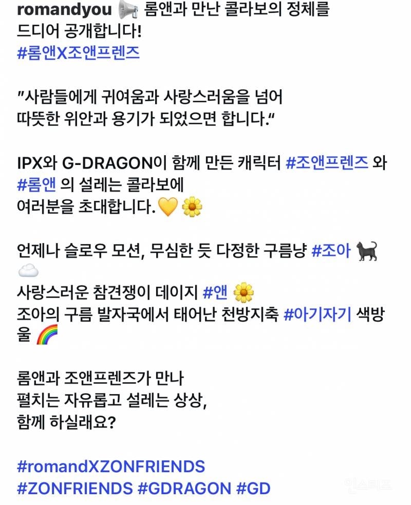 귀엽다고 반응 좋은 롬앤 𝑵𝑬𝑾 콜라보💄.JPG | 인스티즈