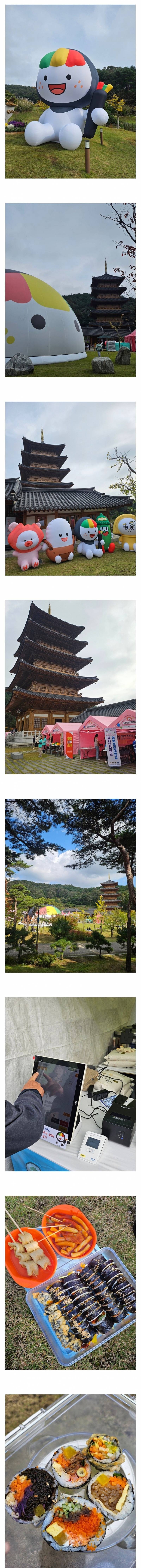 김천 김밥축제 후기 | 인스티즈