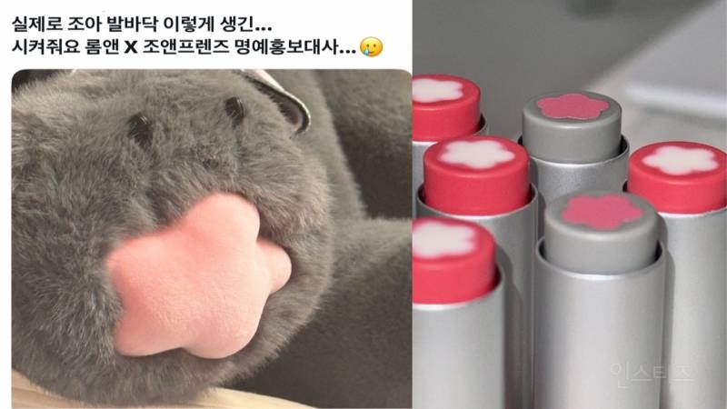 귀엽다고 반응 좋은 롬앤 𝑵𝑬𝑾 콜라보💄.JPG | 인스티즈