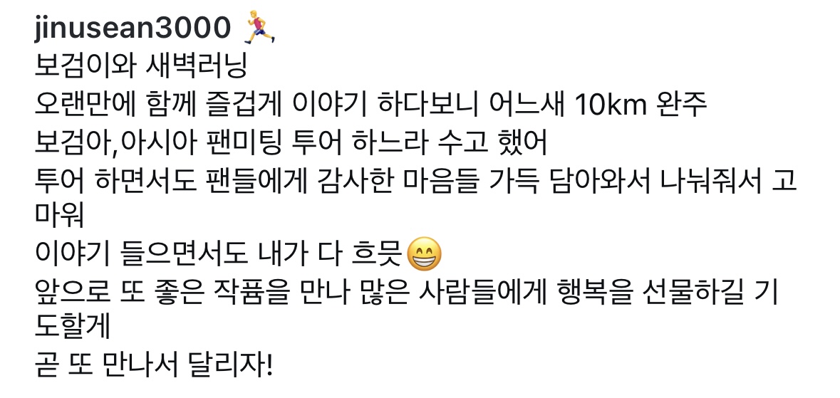 [잡담] 박보검 오늘 러닝하고 결혼식 갔나본데 | 인스티즈