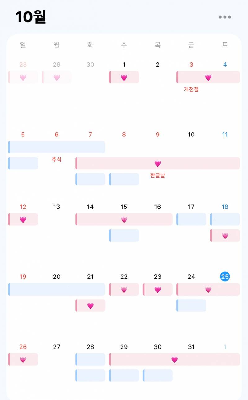 [잡담] 이번달 데이트 많이 했당 ㅎㅎ | 인스티즈