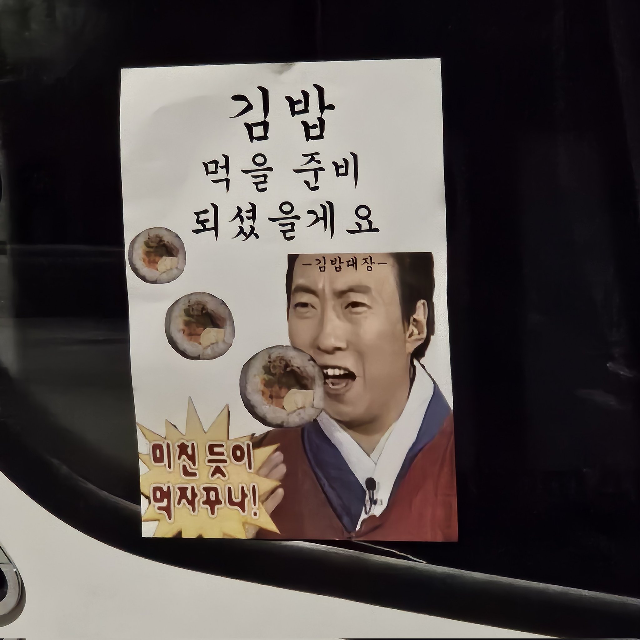 [잡담] 김밥축제 너므 mz스러웤ㅋ | 인스티즈