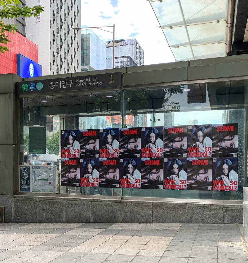 첫 정규 앨범답게 역대급 컨셉으로 돌아오는 듯한 선미 | 인스티즈